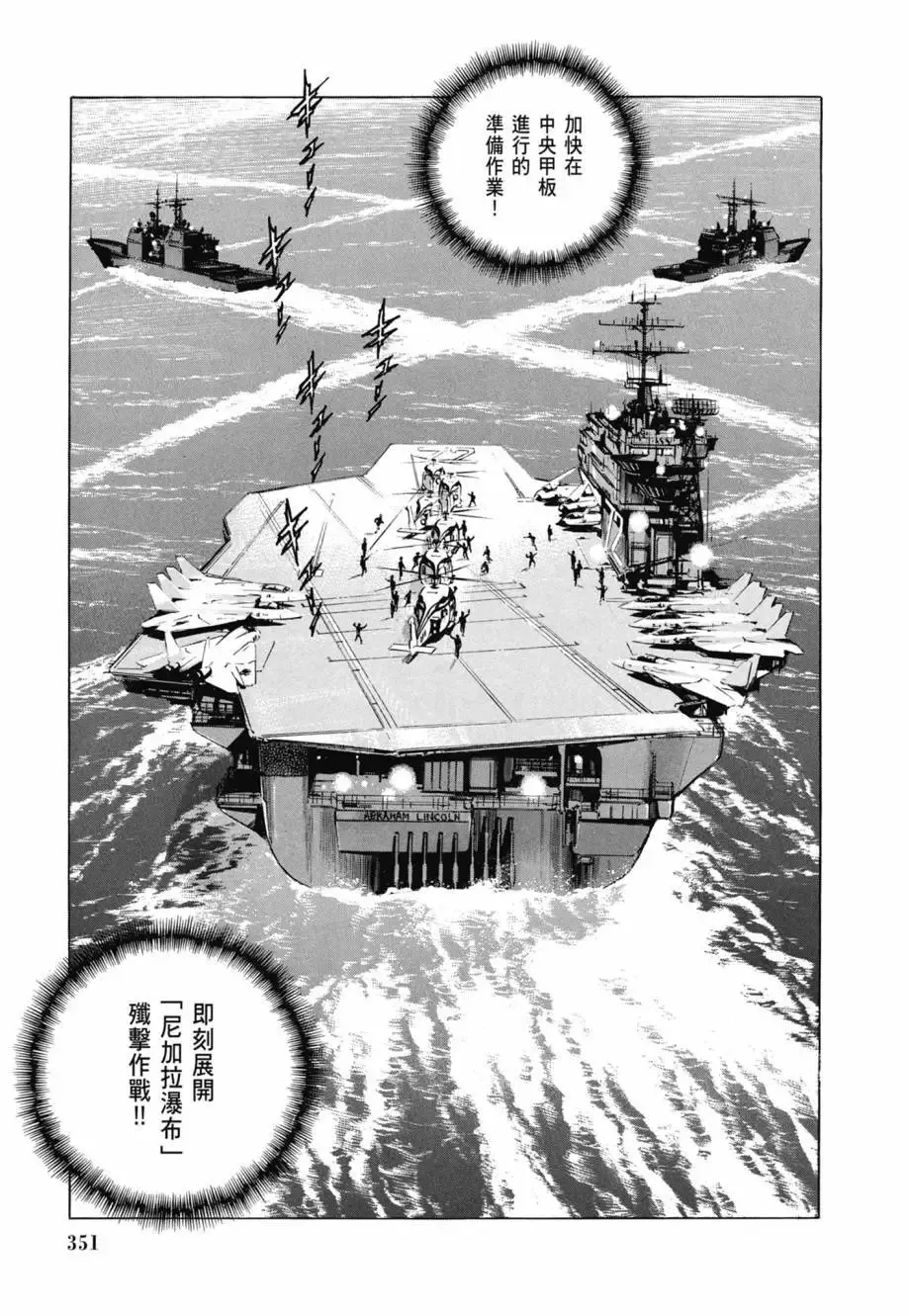 新装版08卷 第353页