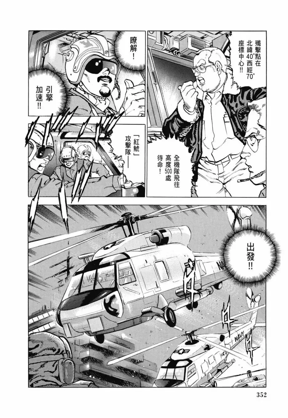 新装版08卷 第354页