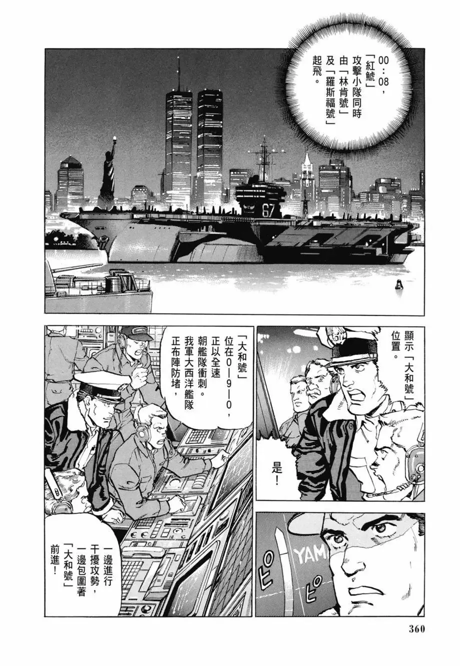 新装版08卷 第362页