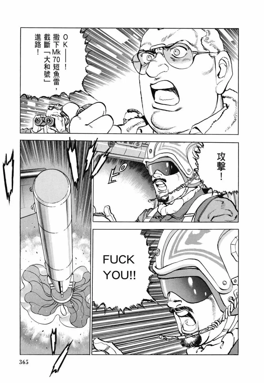 新装版08卷 第367页