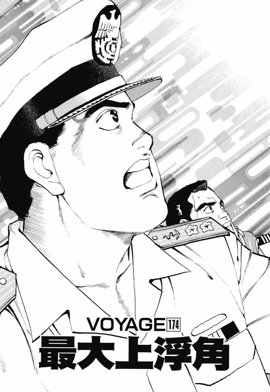 新装版08卷 第371页