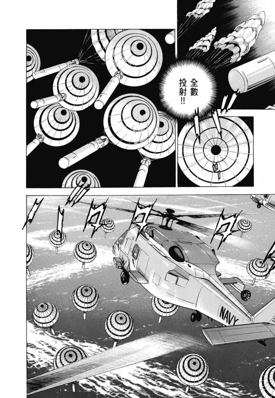 新装版08卷 第372页