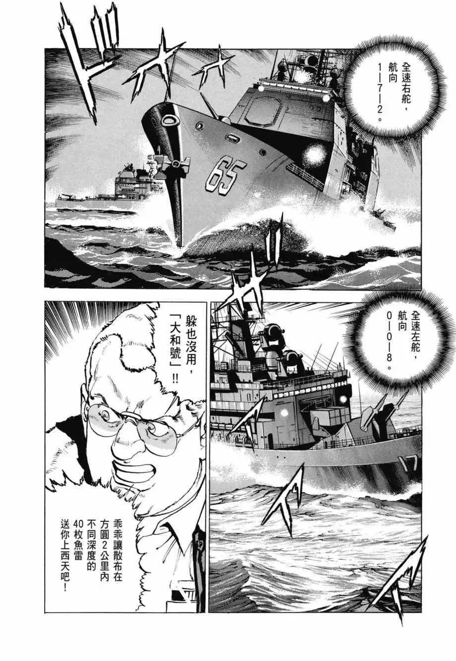 新装版08卷 第374页