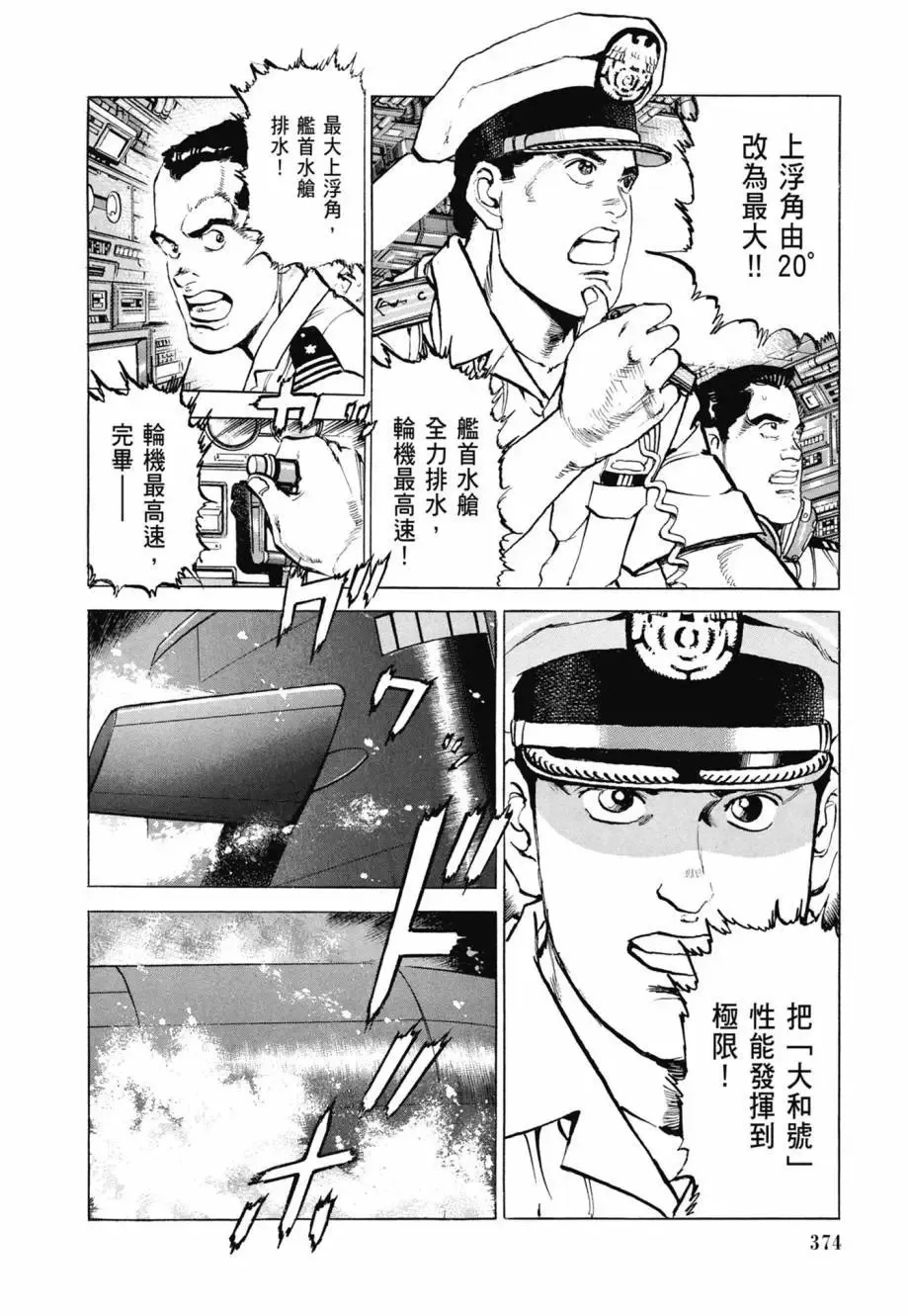 新装版08卷 第376页