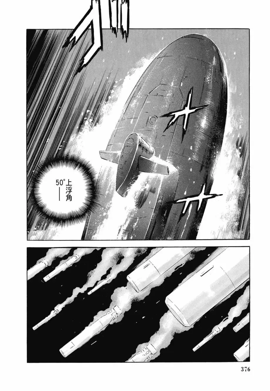 新装版08卷 第378页