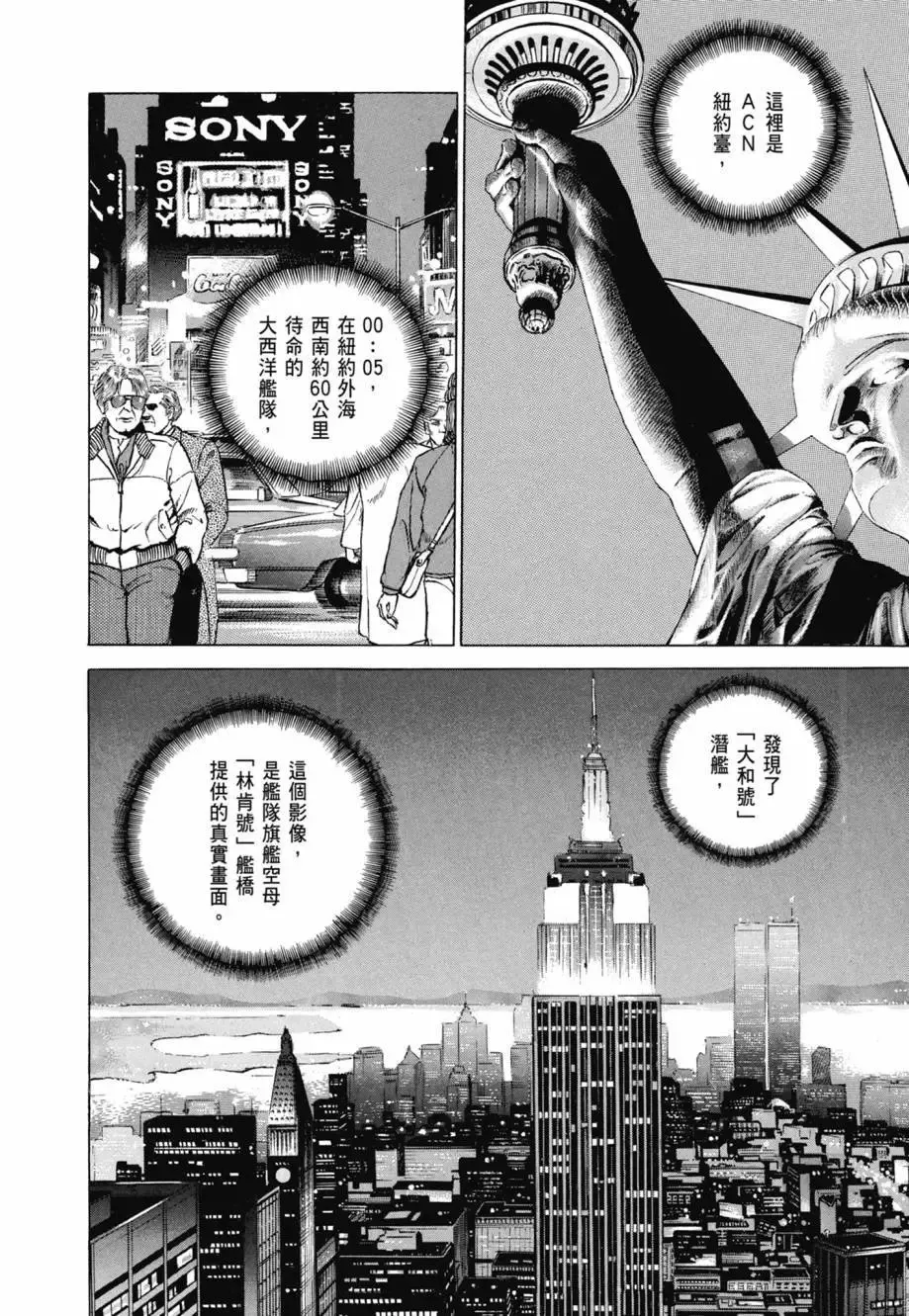 新装版08卷 第392页