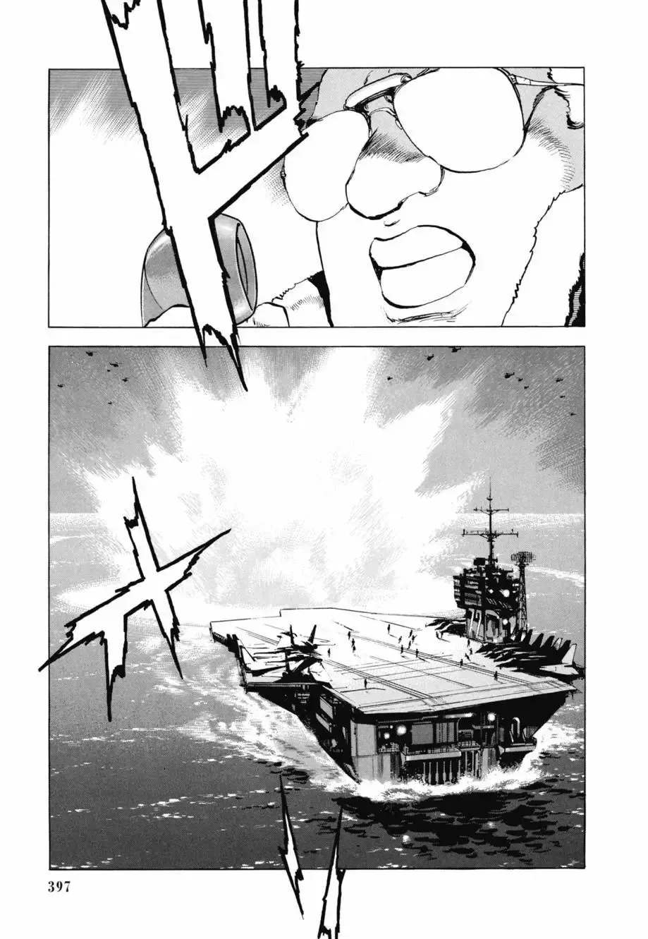 新装版08卷 第399页