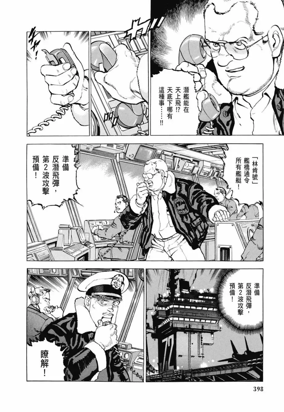 新装版08卷 第400页
