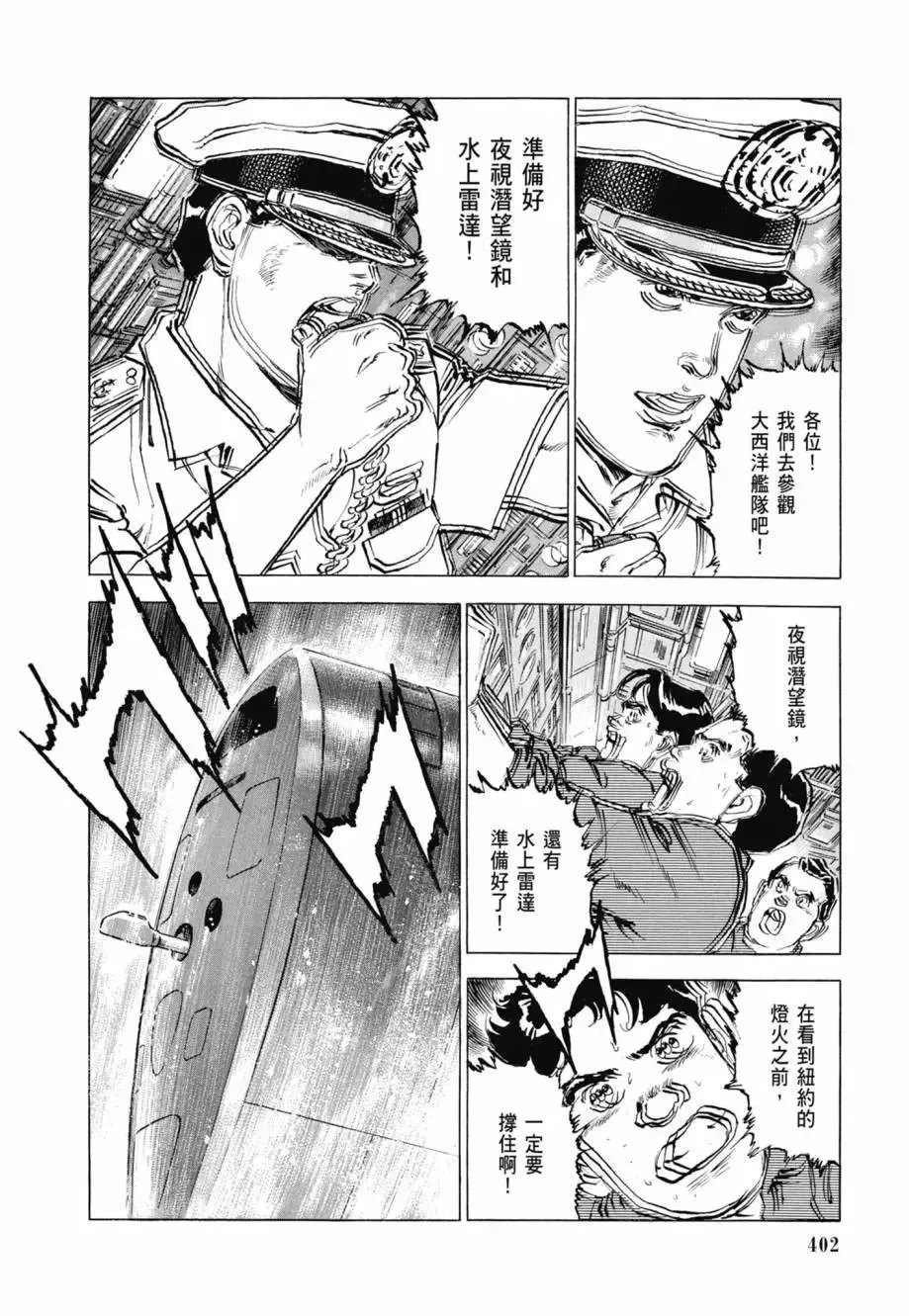 新装版08卷 第404页