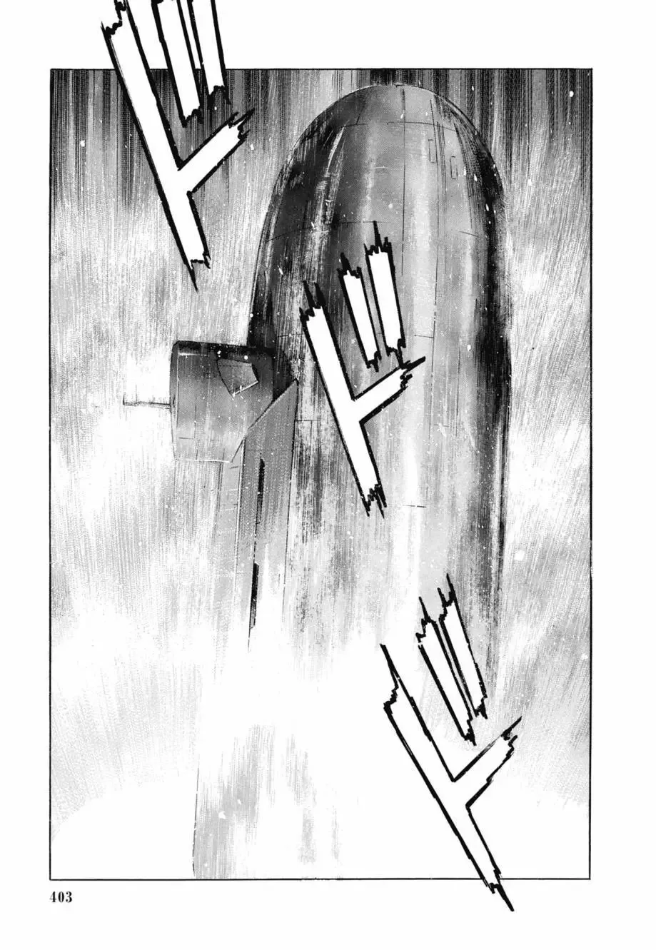 新装版08卷 第405页