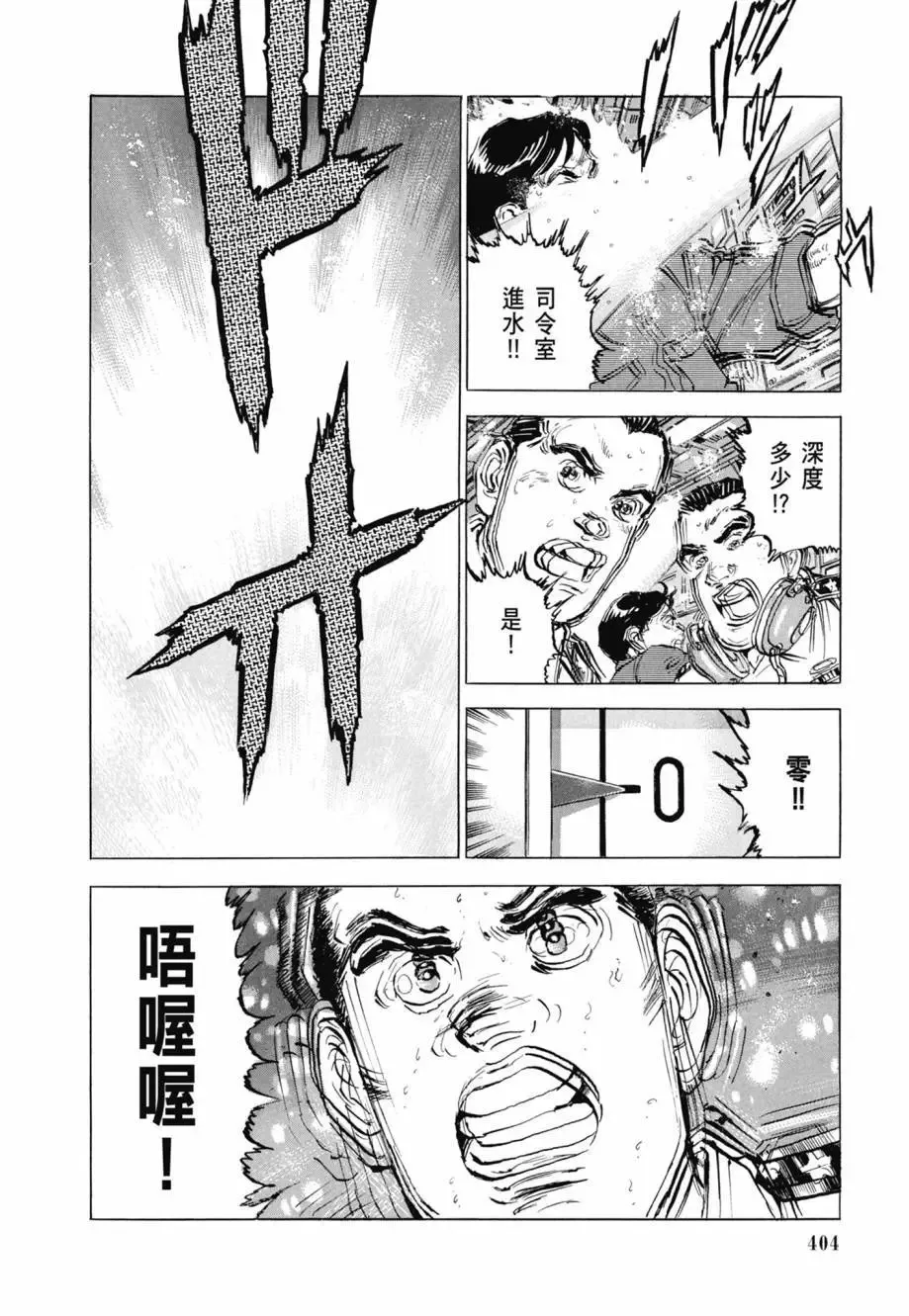 新装版08卷 第406页