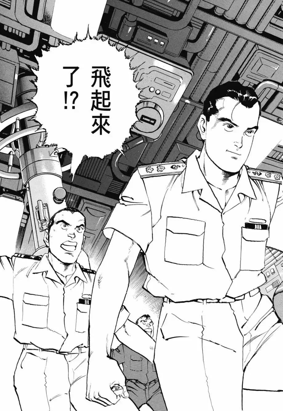 新装版08卷 第409页