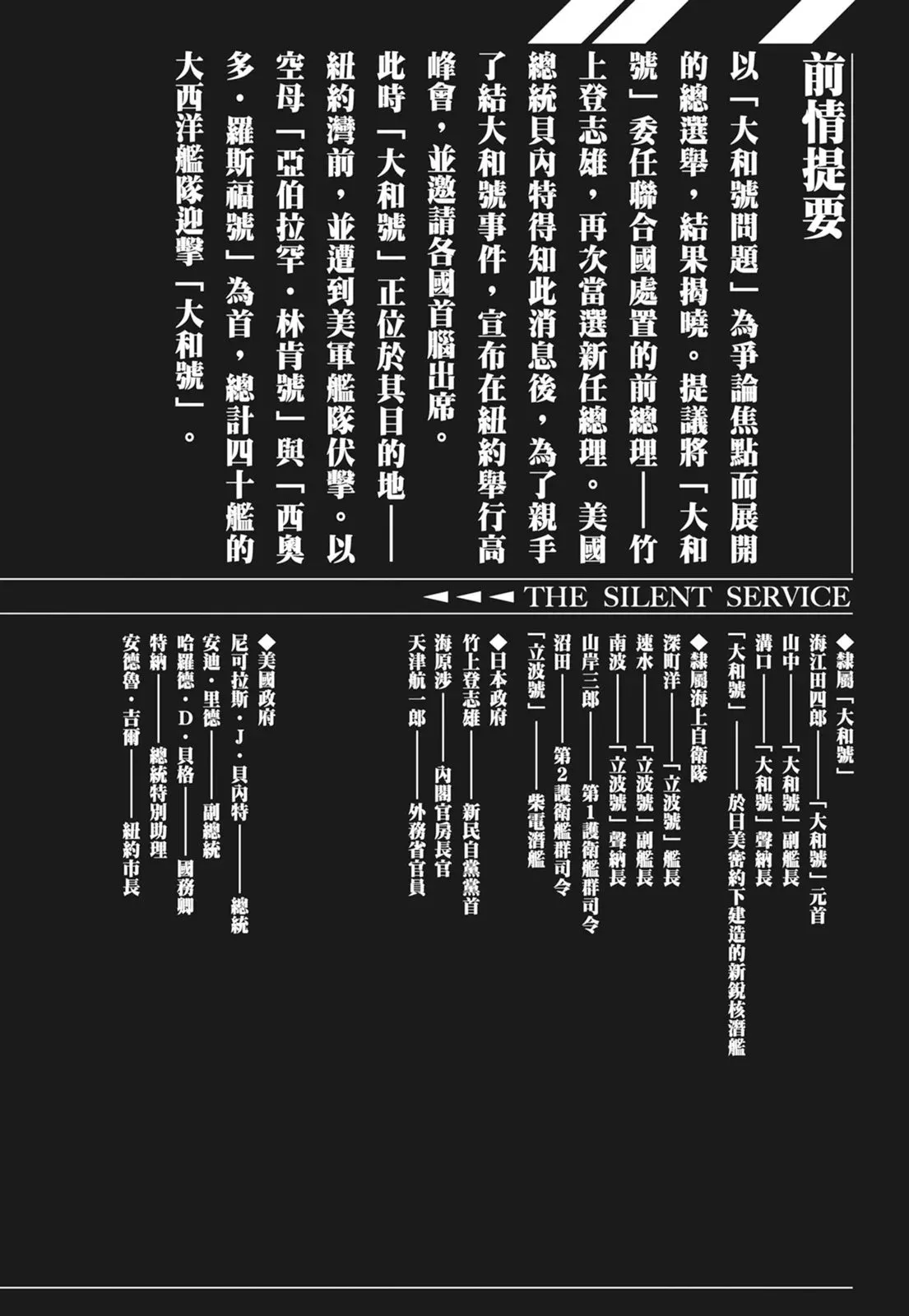 新装版09卷 第4页