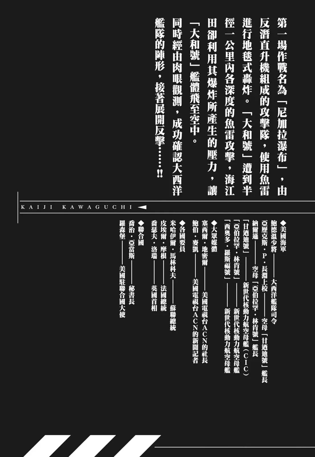 新装版09卷 第5页