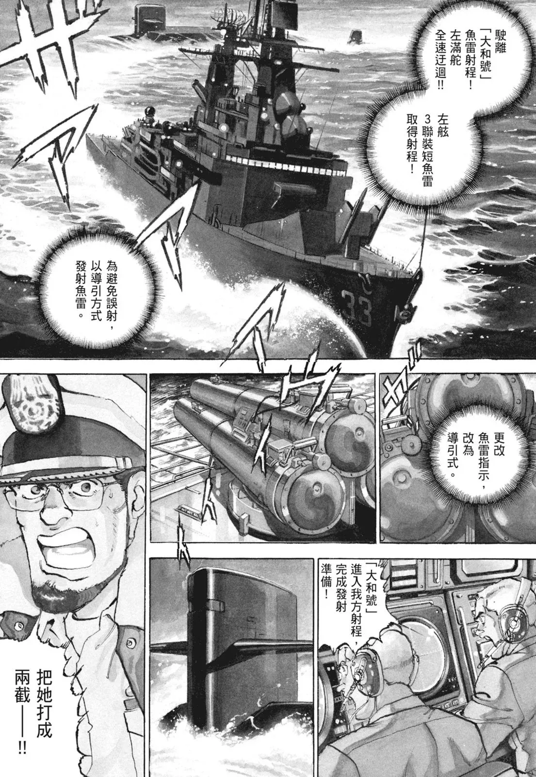 新装版09卷 第7页