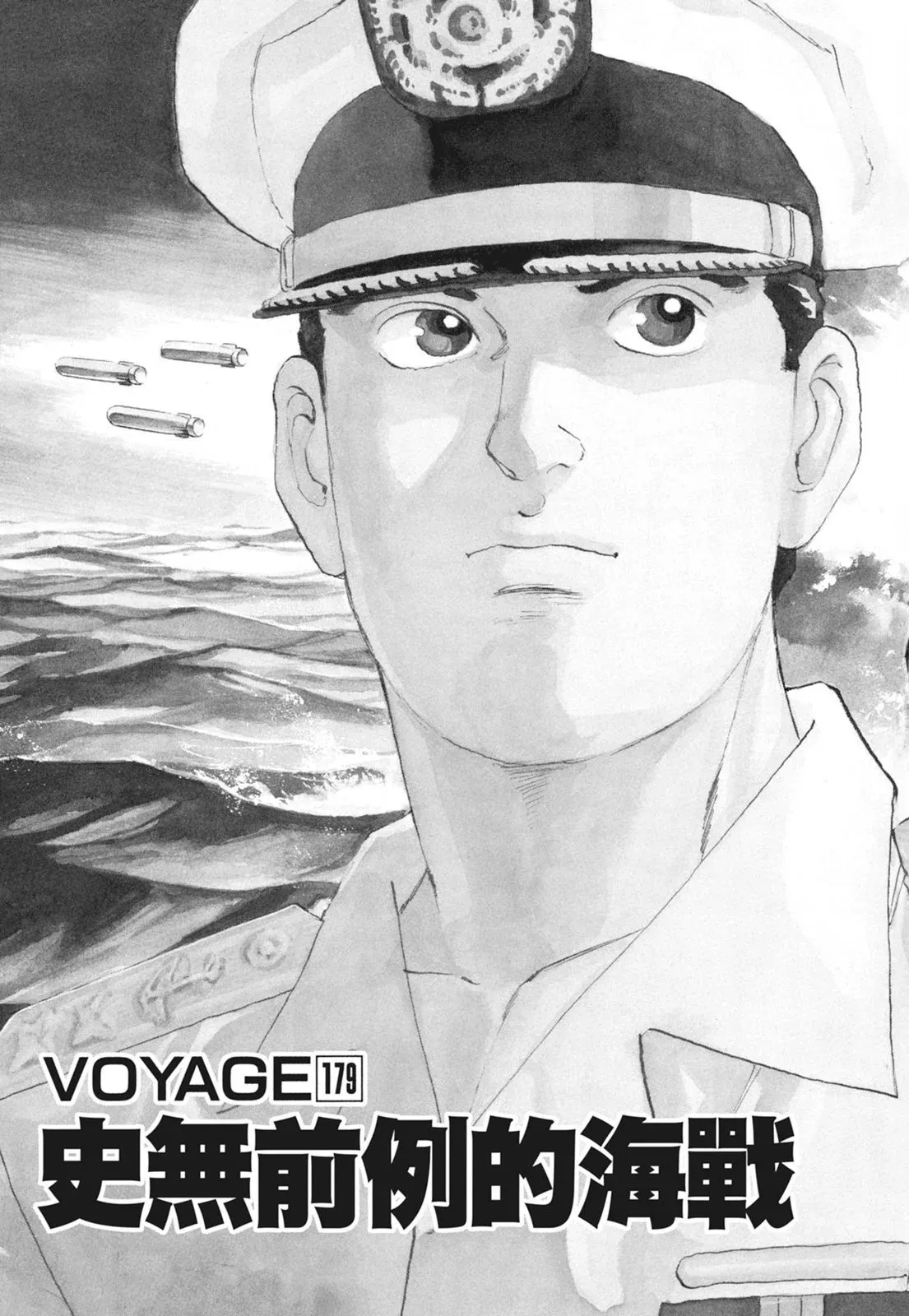 新装版09卷 第9页