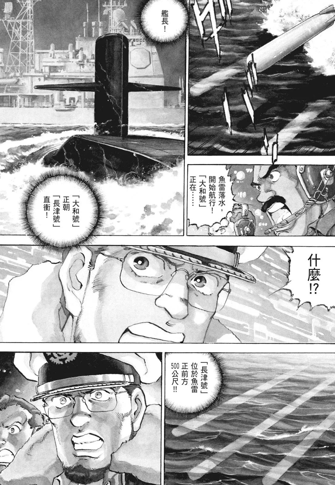 新装版09卷 第10页