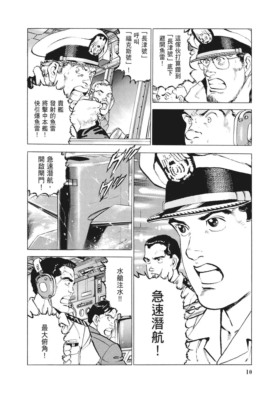 新装版09卷 第12页