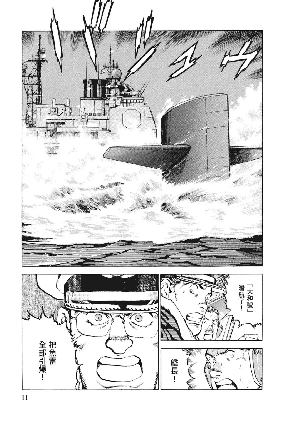 新装版09卷 第13页