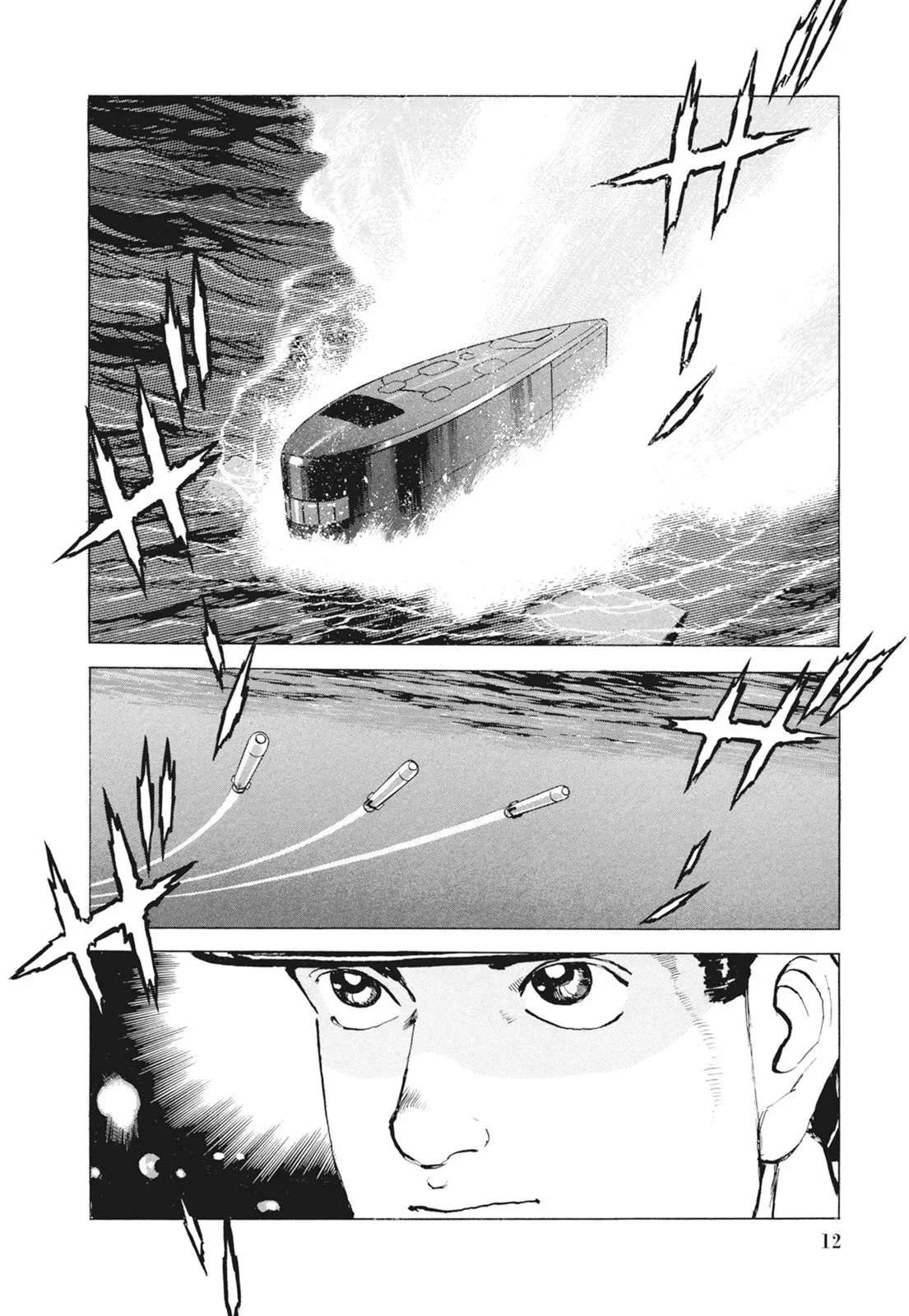 新装版09卷 第14页
