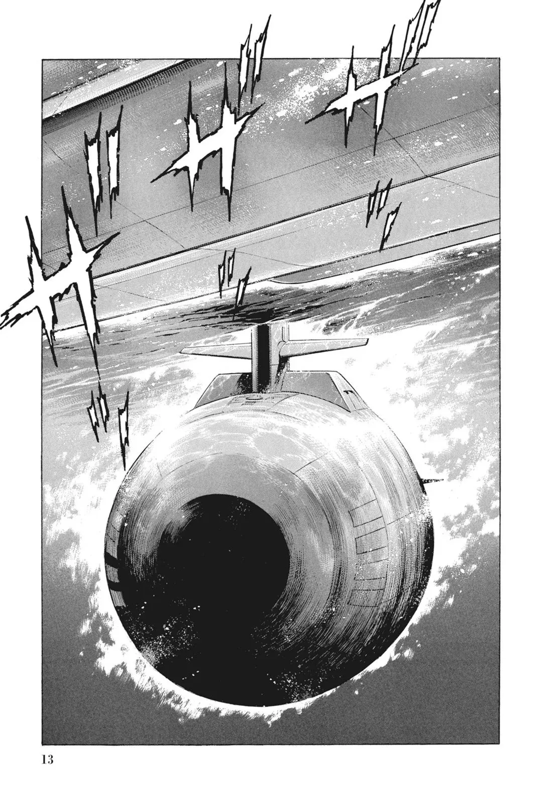 新装版09卷 第15页