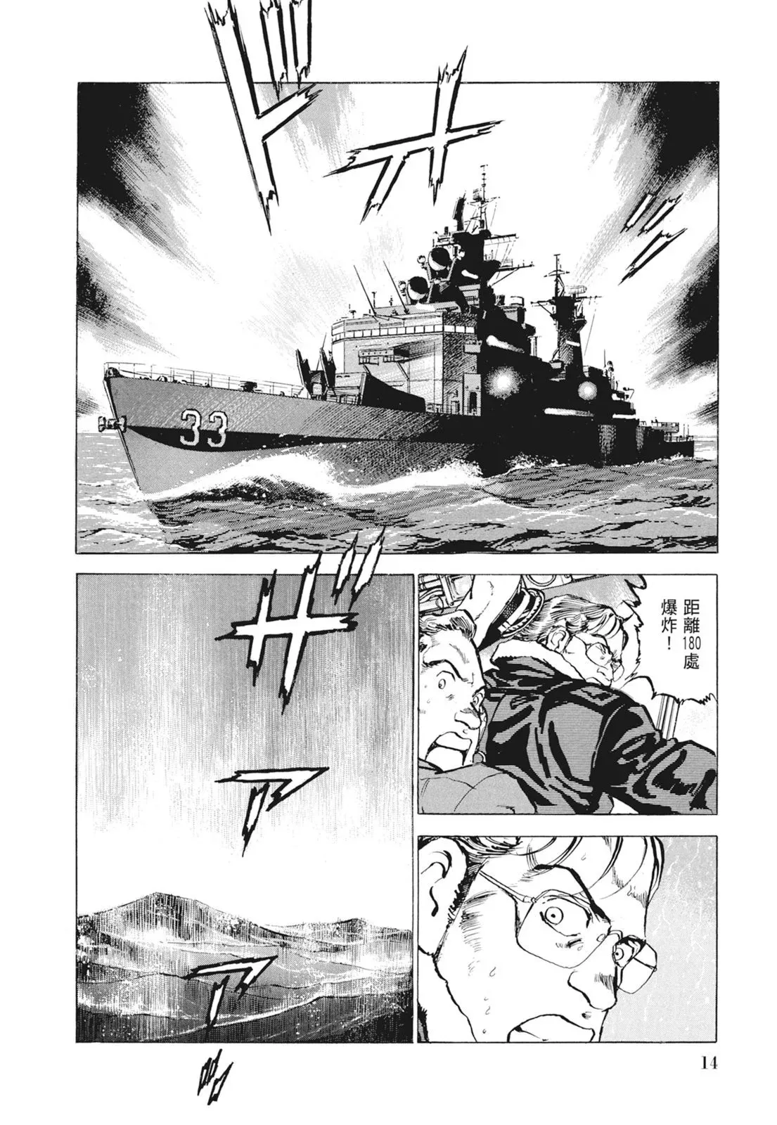 新装版09卷 第16页