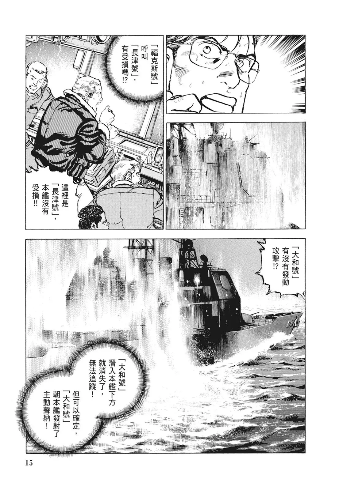 新装版09卷 第17页
