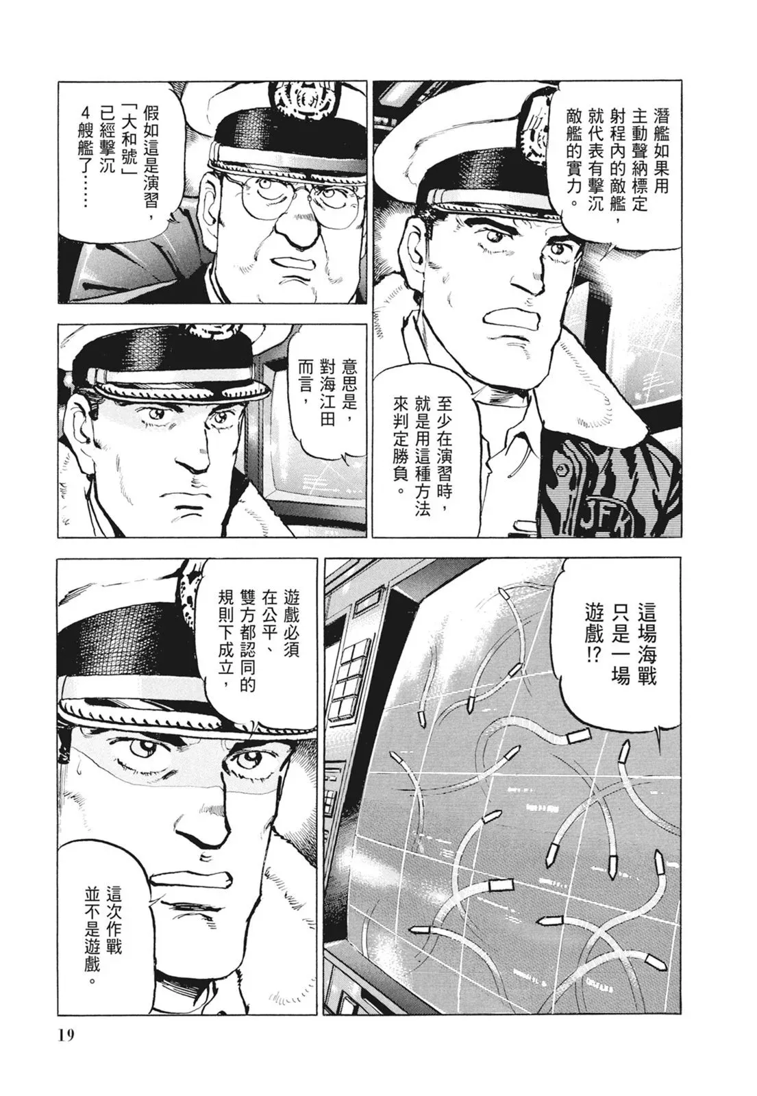 新装版09卷 第21页
