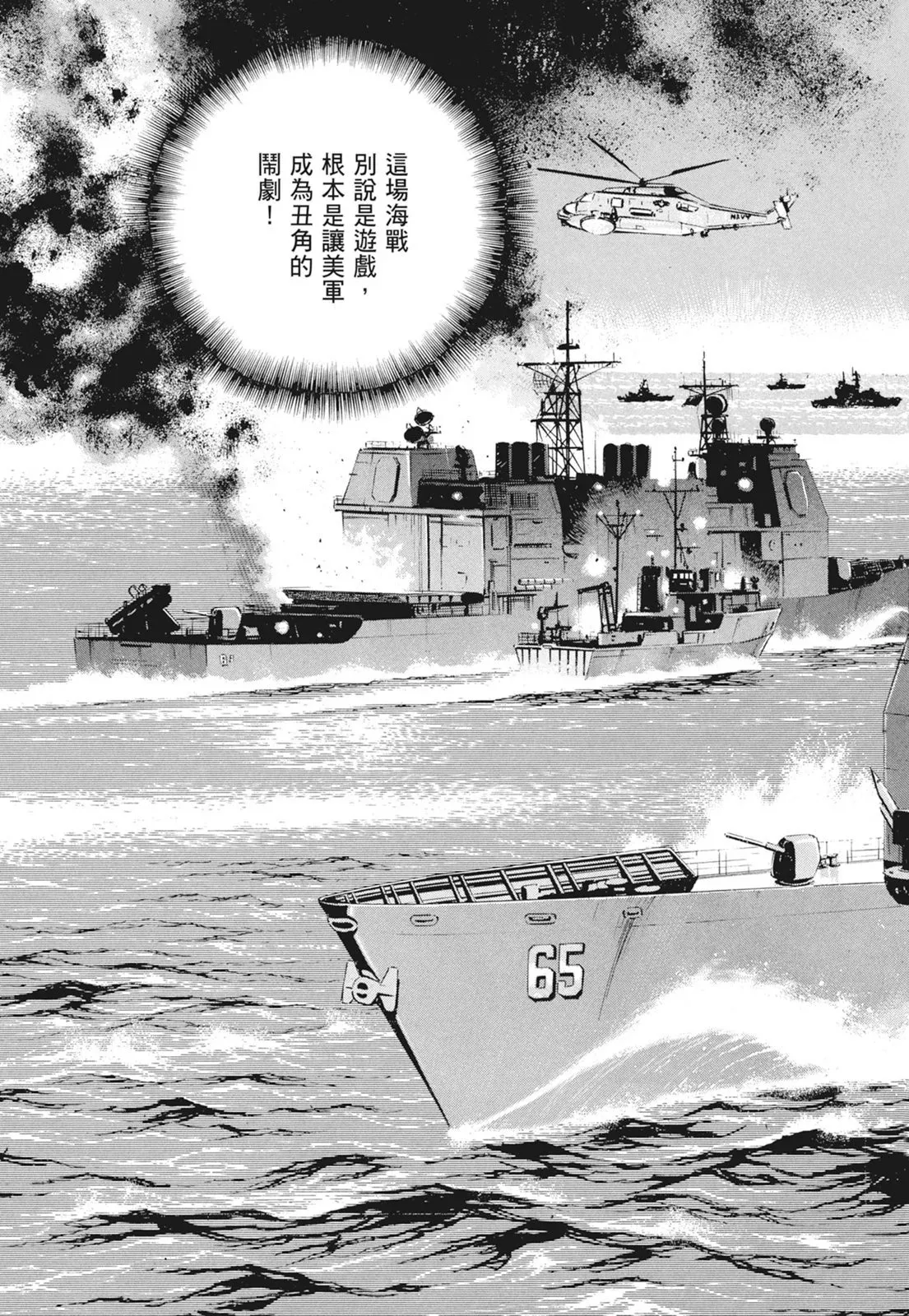 新装版09卷 第23页