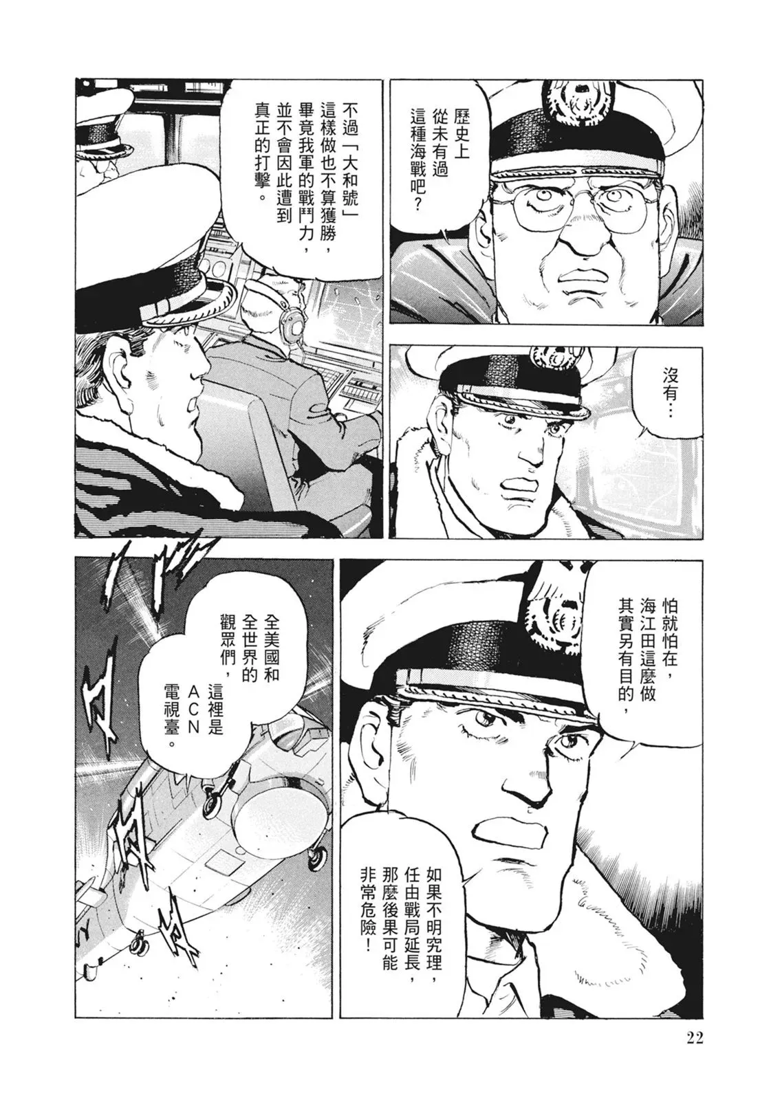 新装版09卷 第24页