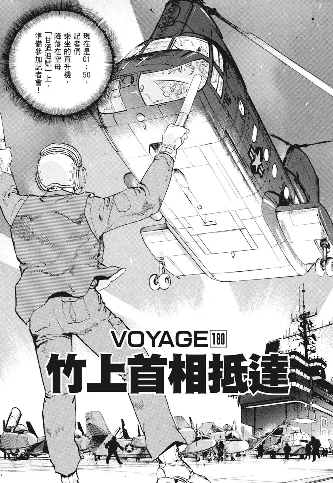新装版09卷 第27页