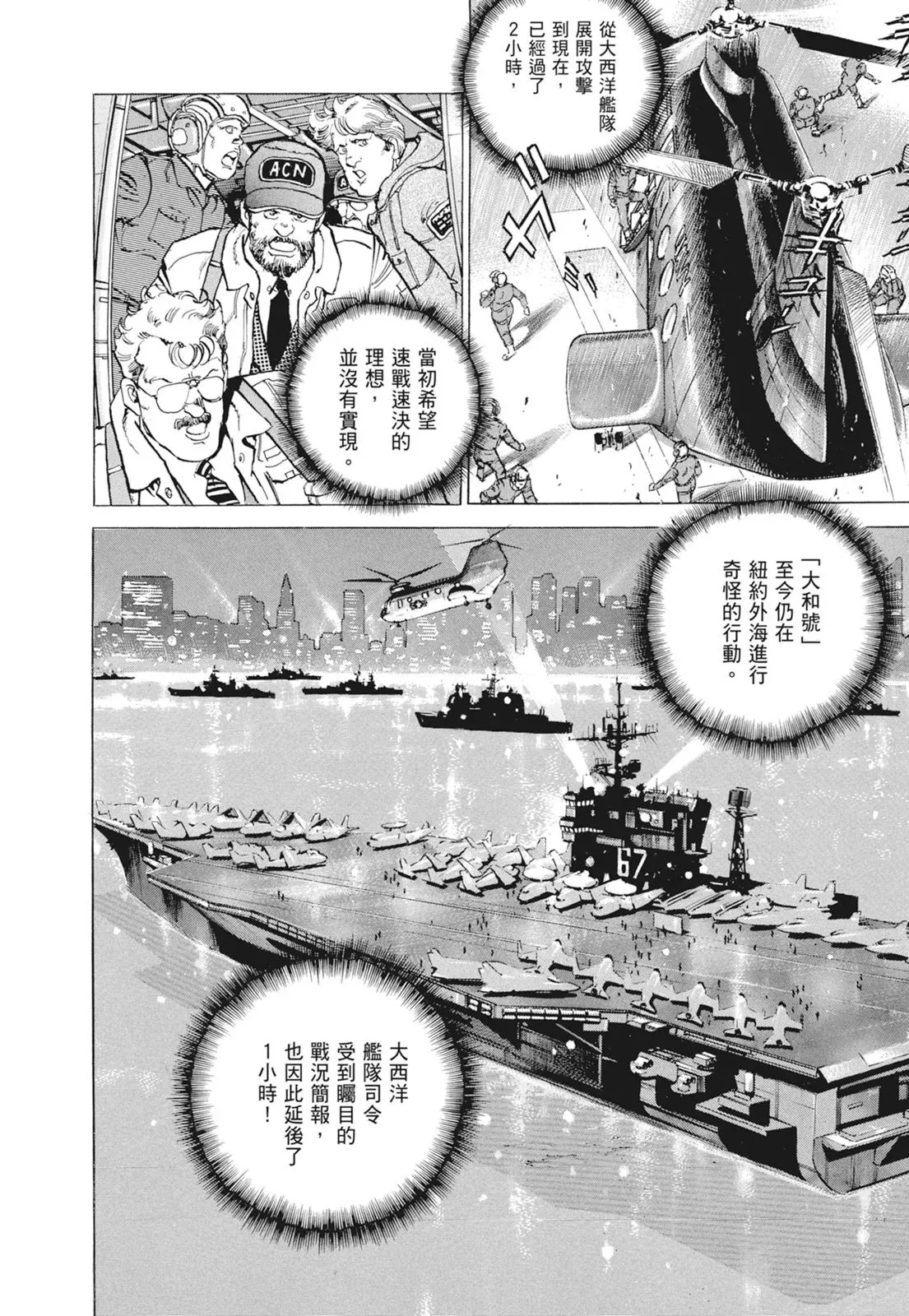 新装版09卷 第28页