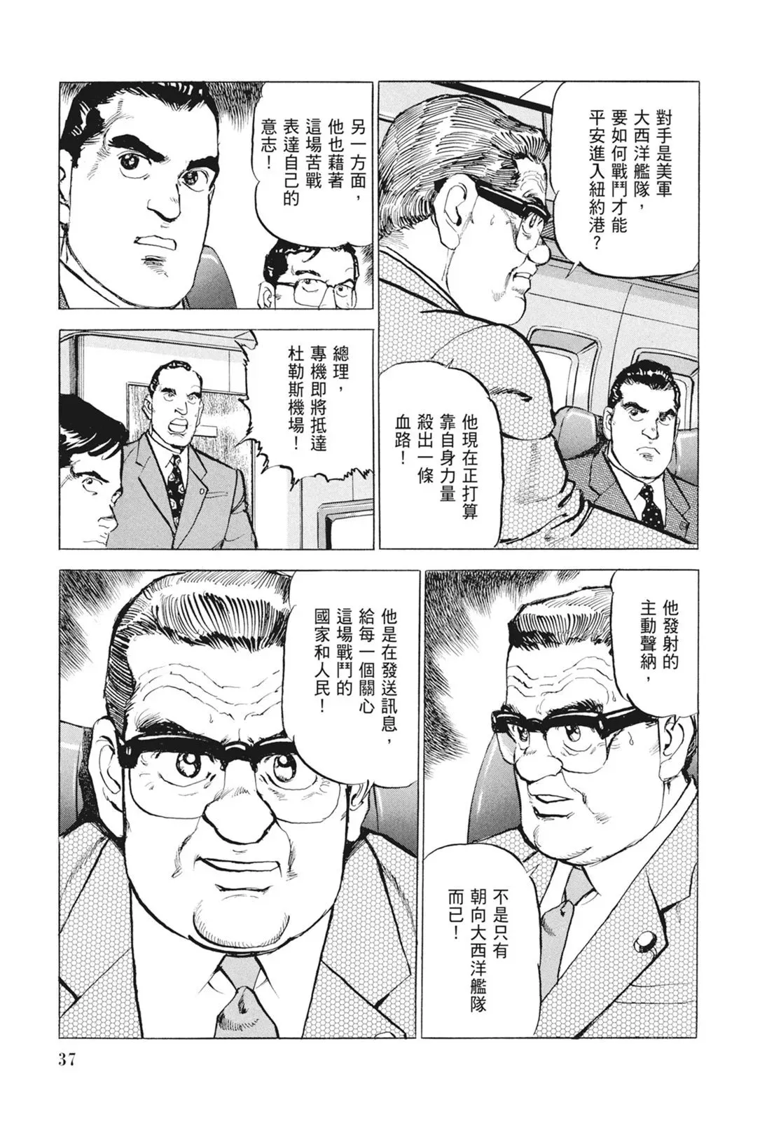 新装版09卷 第39页