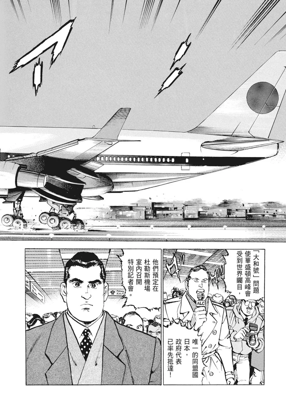 新装版09卷 第42页