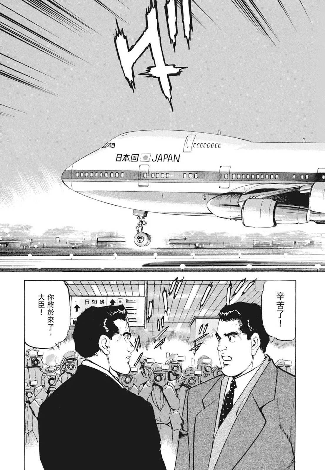 新装版09卷 第43页
