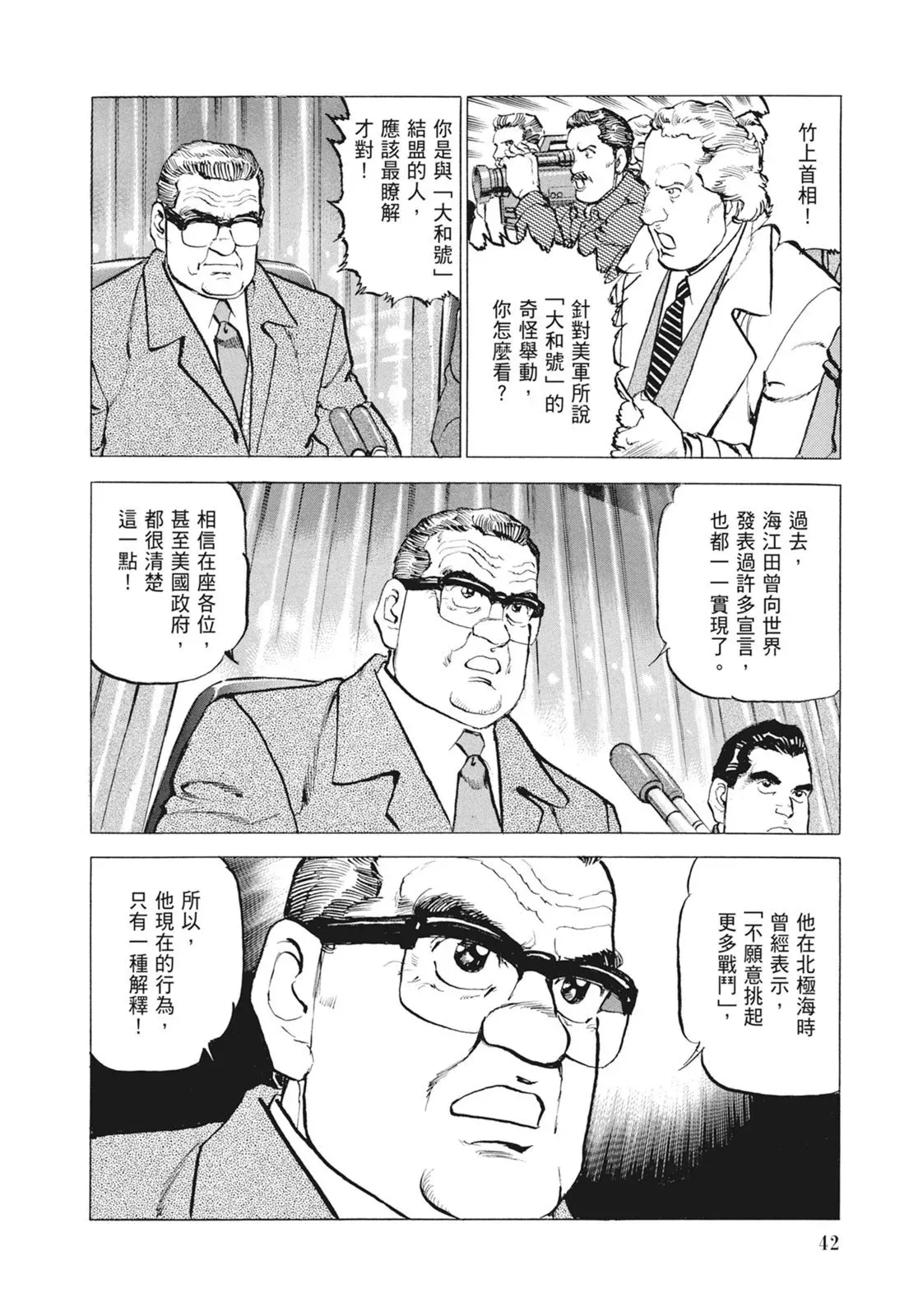 新装版09卷 第44页