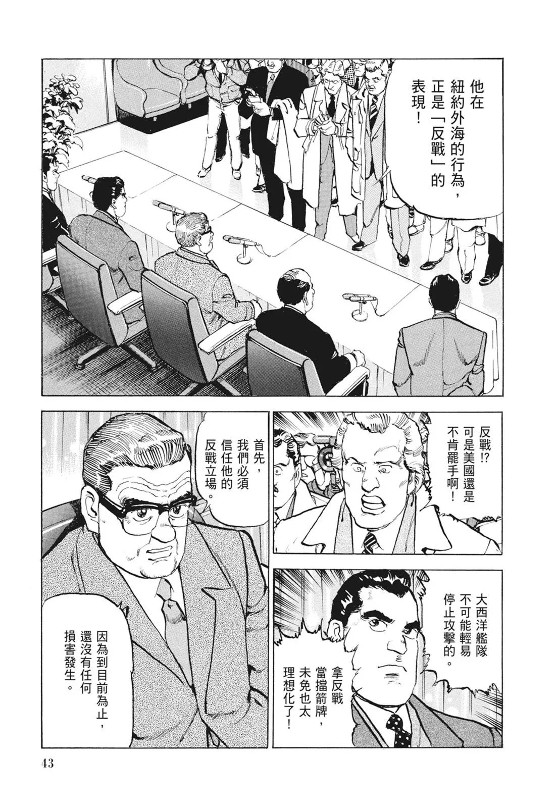 新装版09卷 第45页