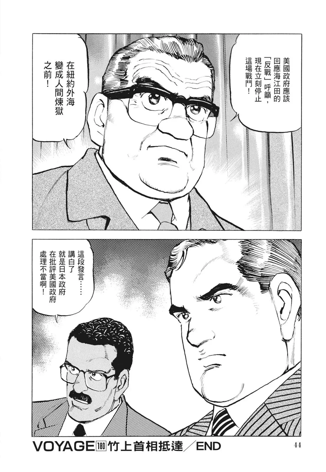 新装版09卷 第46页