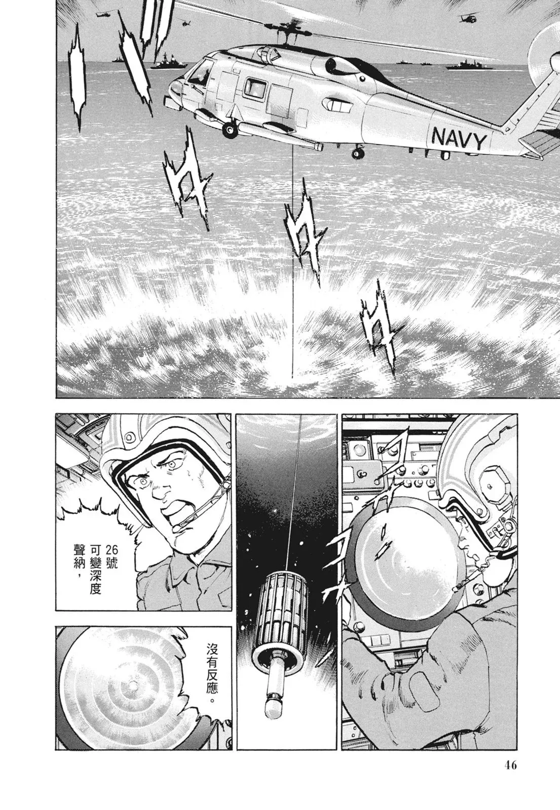 新装版09卷 第48页