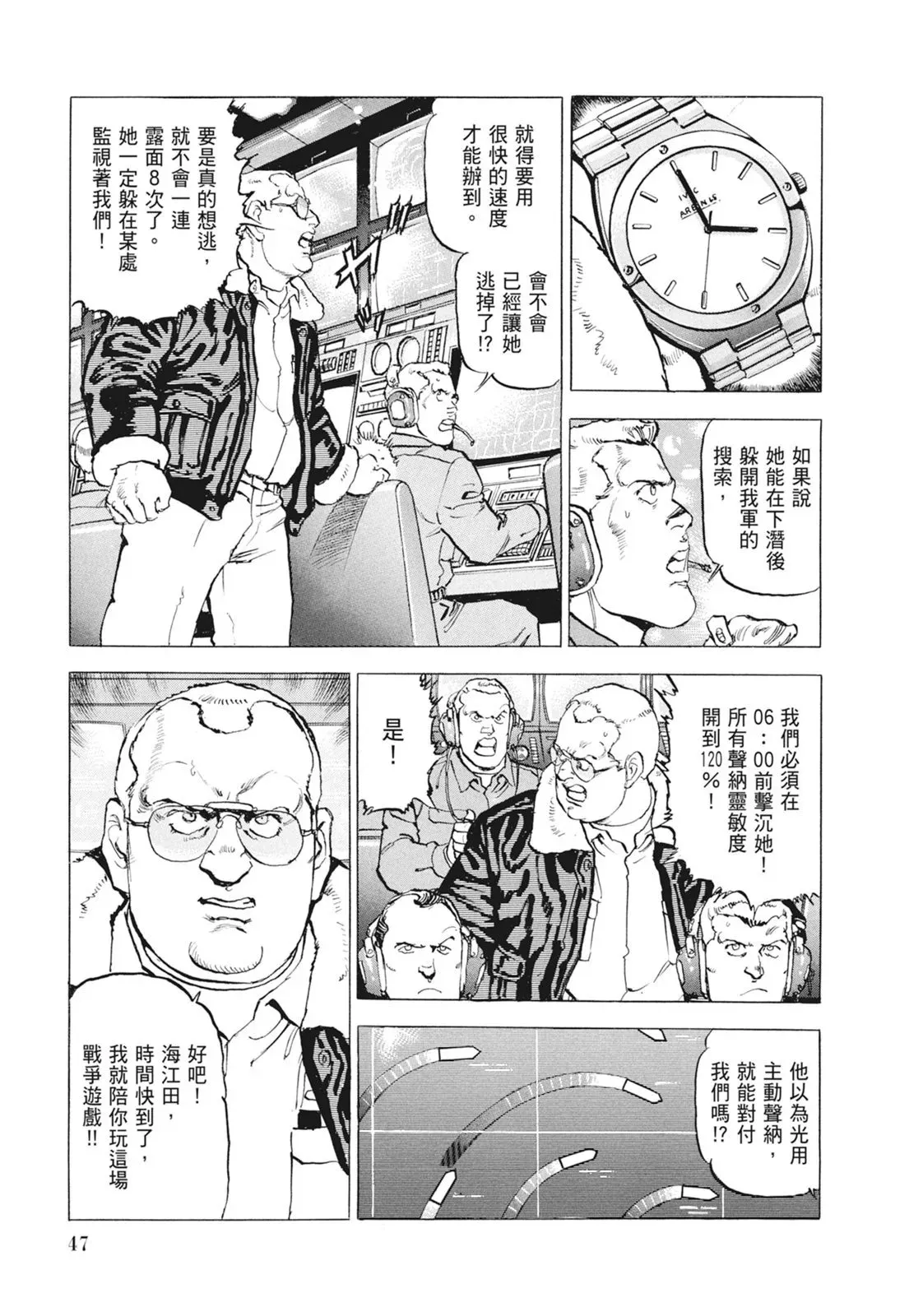 新装版09卷 第49页