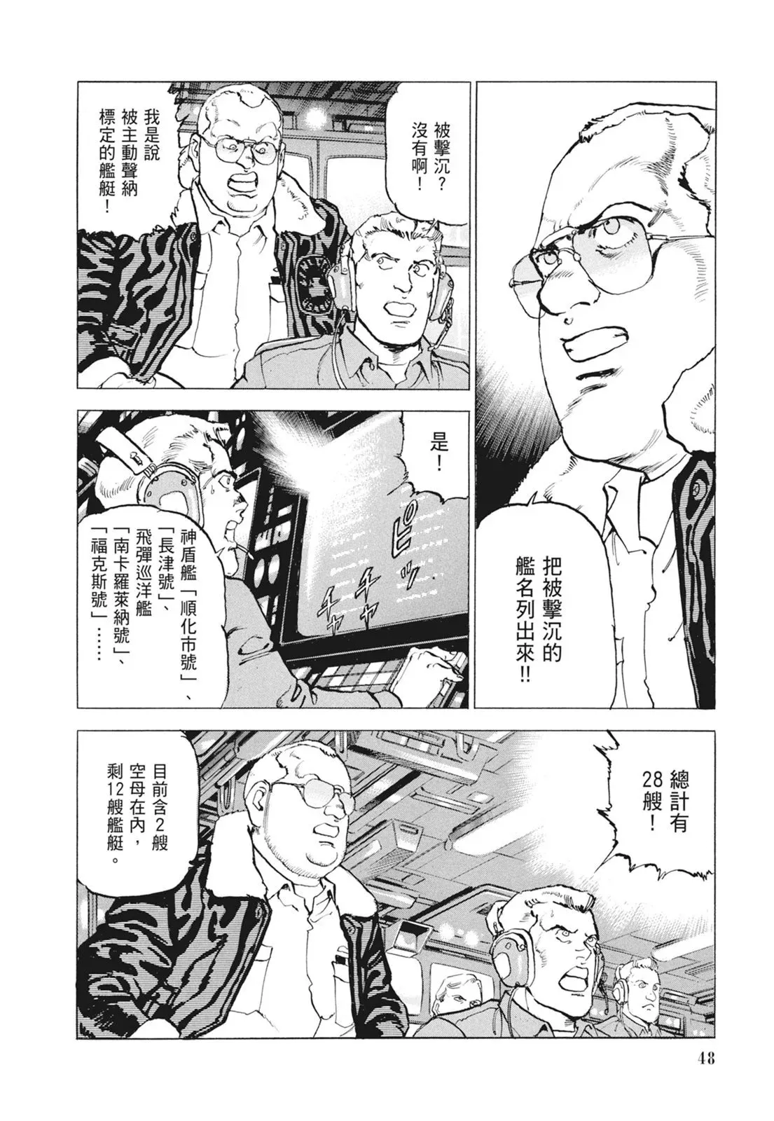 新装版09卷 第50页