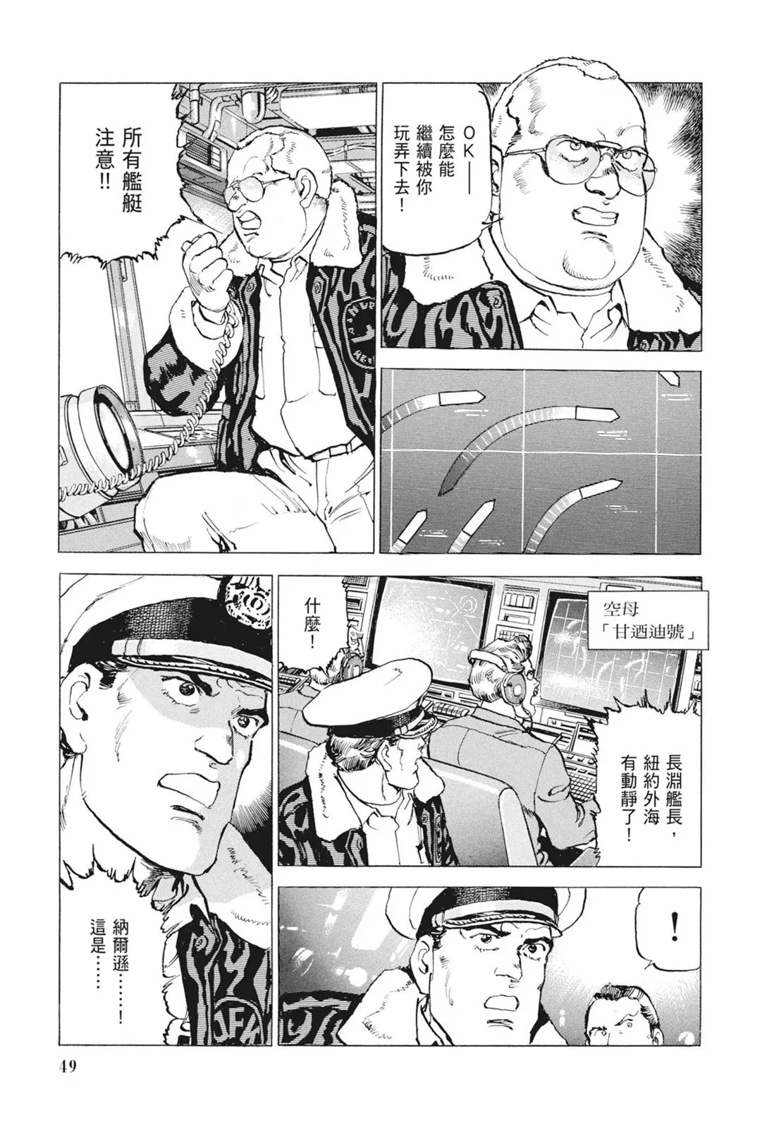 新装版09卷 第51页