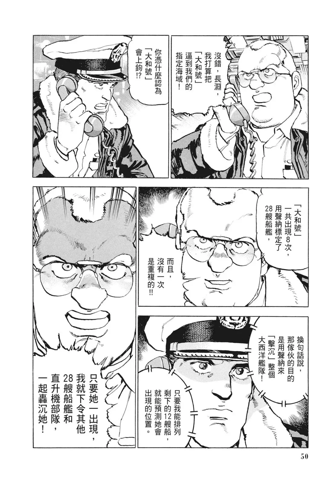 新装版09卷 第52页