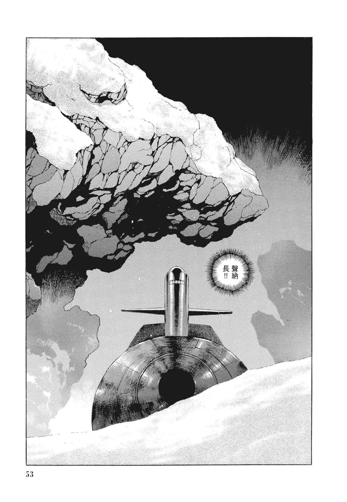 新装版09卷 第55页