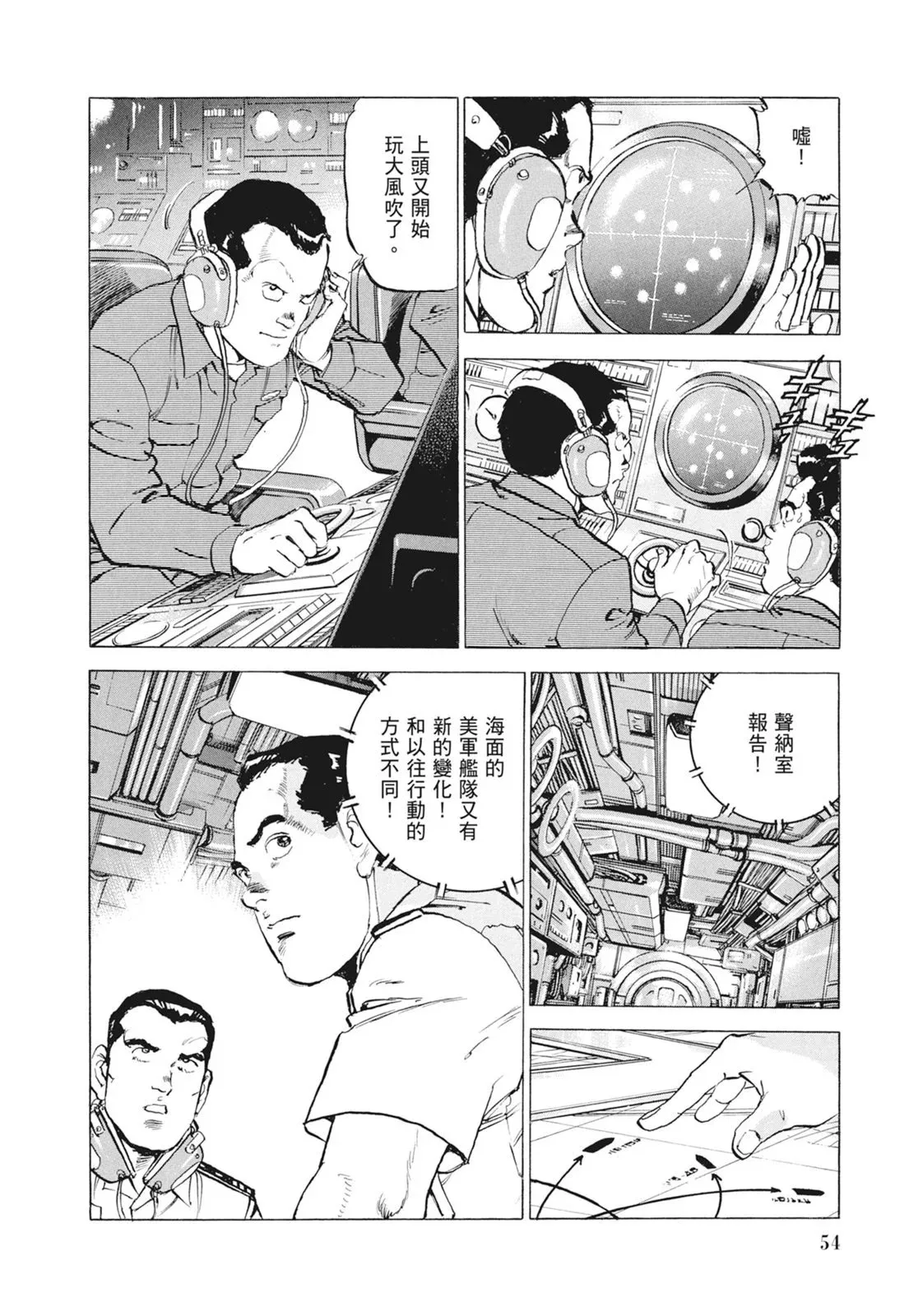 新装版09卷 第56页