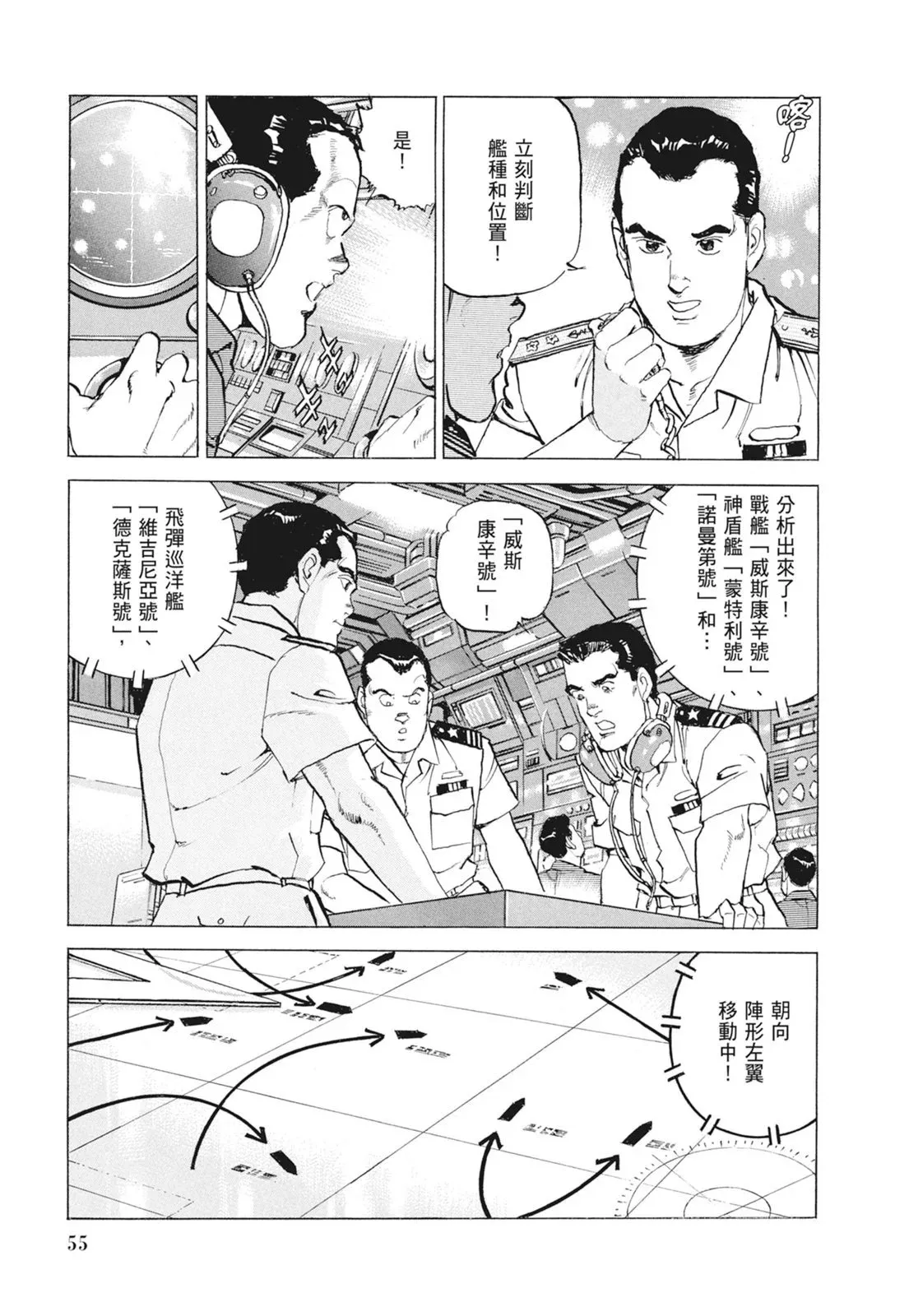 新装版09卷 第57页