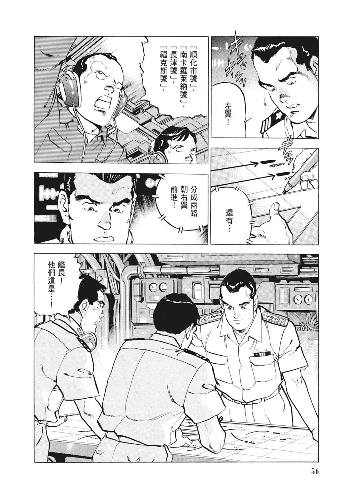 新装版09卷 第58页