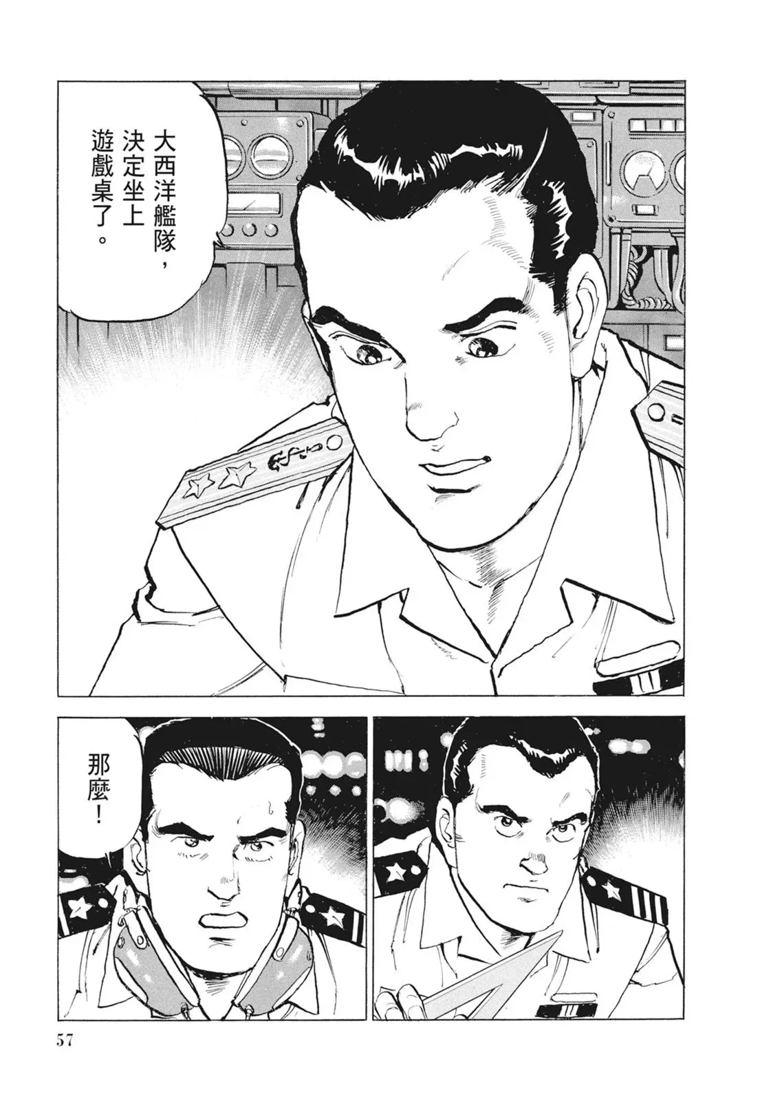 新装版09卷 第59页