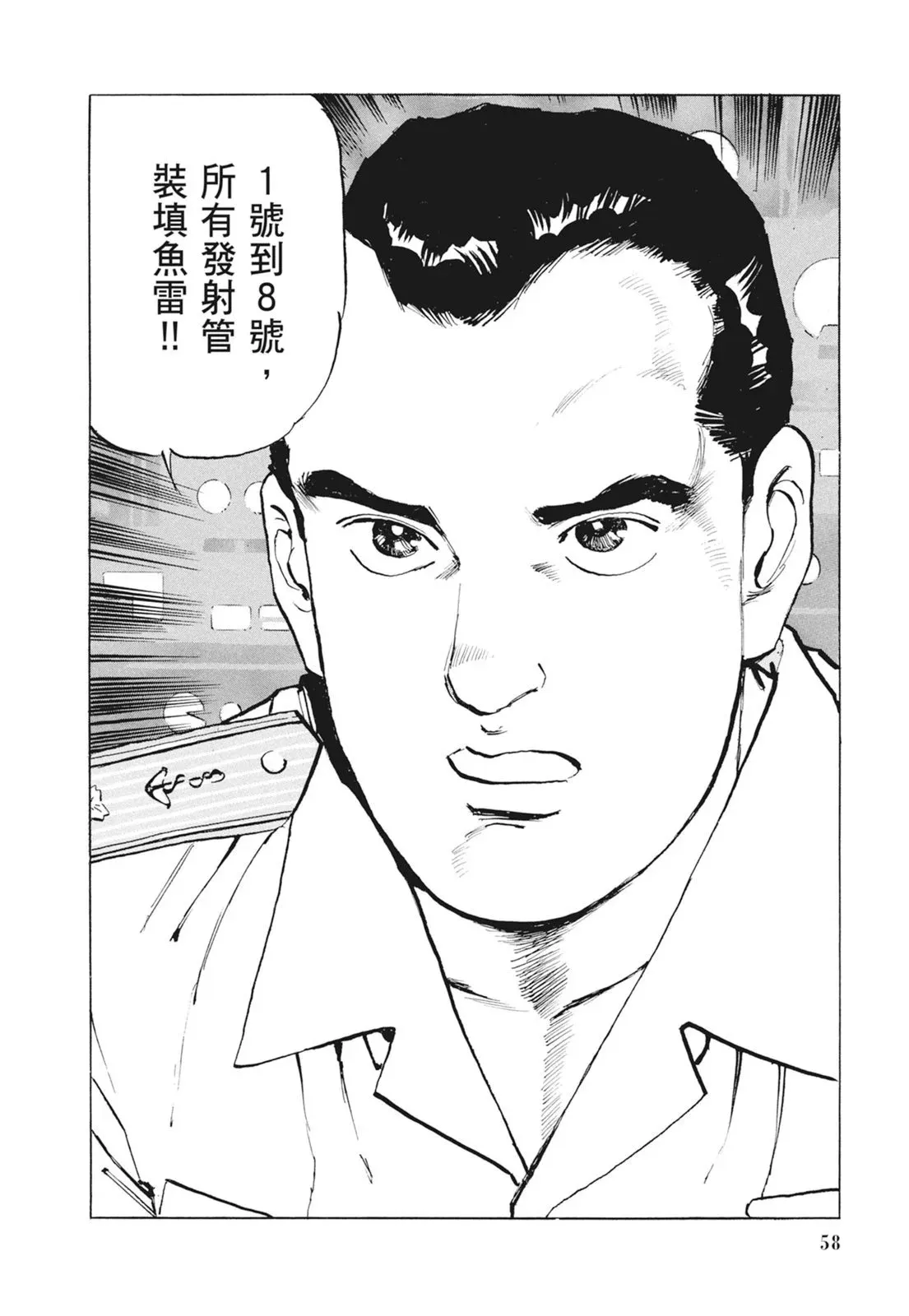 新装版09卷 第60页