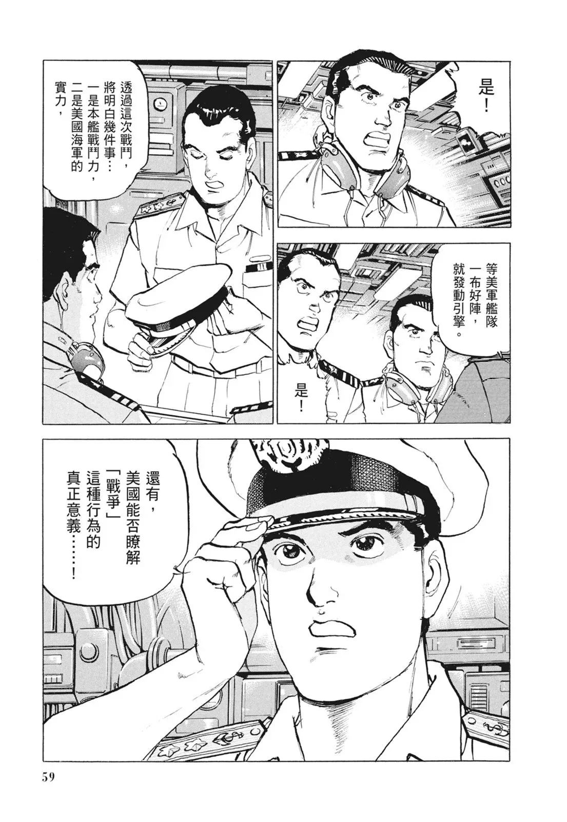 新装版09卷 第61页